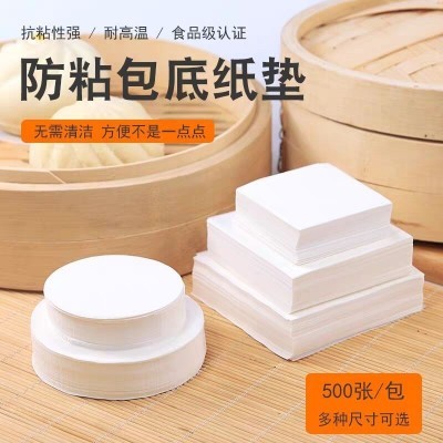 蒸包子纸批发不粘蒸馒头纸 蒸点心糕点垫包底纸 可印刷不粘馒头纸图3