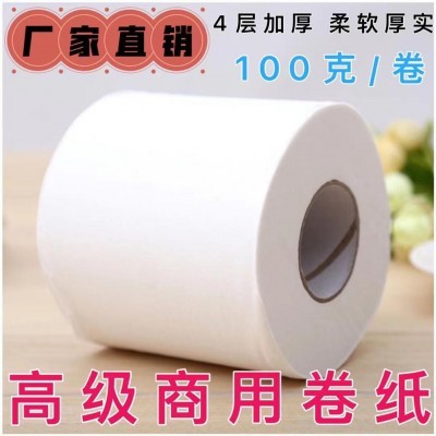 工厂直供100克商用卷纸酒店厕所卷纸宾馆客房小卷纸空心家用纸巾