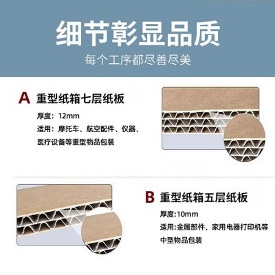 广东重型包装特大汽车配件纸箱器械打包物流包装特硬瓦楞纸箱批发图5
