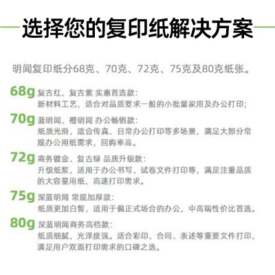 明闻A4纸打印复印纸70g80g单包500张一包办公用品a4打印白纸图3