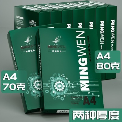 明闻A4纸打印复印纸70g80g单包500张一包办公用品a4打印白纸图4