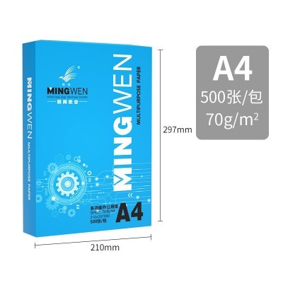 明闻a4纸打印复印纸500张办公用品草稿白纸工厂整箱a4 复印纸批发图3