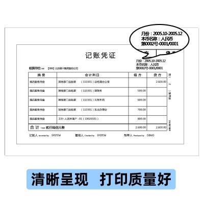 明闻工厂直销A5打印纸复印纸70g白纸整箱批发空白凭证纸a5打印纸图3