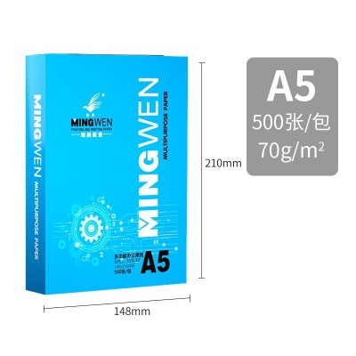 明闻工厂直销A5打印纸复印纸70g白纸整箱批发空白凭证纸a5打印纸图5
