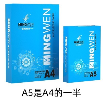 明闻工厂直销A5打印纸复印纸70g白纸整箱批发空白凭证纸a5打印纸图2