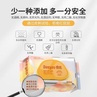 德佑湿巾 婴幼儿儿童手口湿巾 80抽湿纸巾五包装 婴儿湿巾批发图3