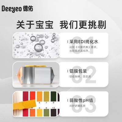 德佑湿巾 婴幼儿儿童手口湿巾 80抽湿纸巾五包装 婴儿湿巾批发