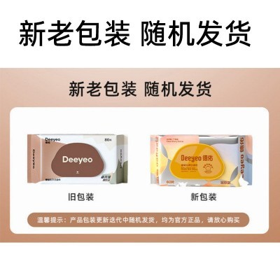 德佑湿巾 婴幼儿儿童手口湿巾 80抽湿纸巾五包装 婴儿湿巾批发图4