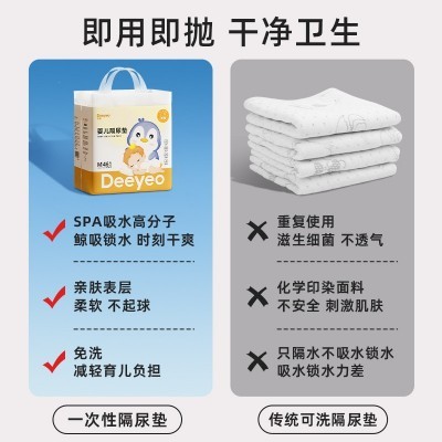 德佑婴儿隔尿垫一次性护理垫防水夏季宝宝纸尿片新生儿尿布 不可洗