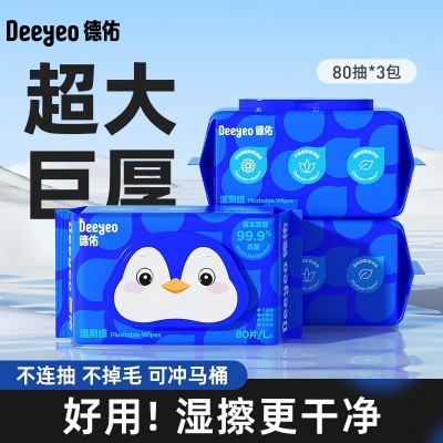 德佑湿厕纸 女性如厕湿巾80抽装湿厕巾 家庭装孕妇洁厕湿巾图4