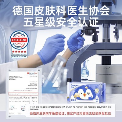 德佑湿厕纸 女性如厕湿巾80抽装湿厕巾 家庭装孕妇洁厕湿巾图2