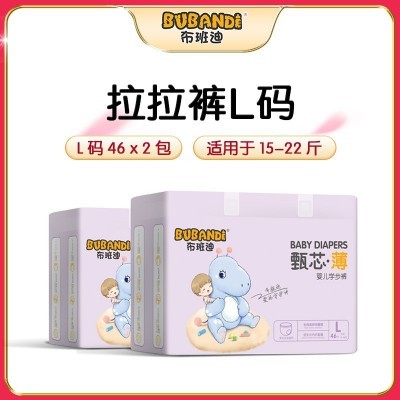 布班迪甄芯薄拉拉裤婴儿纸尿裤超薄透气男女宝宝专用新生尿不湿图5