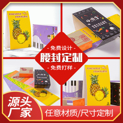 食品快餐腰封印刷 外卖封条贴纸印刷 打包盒外卖封口贴纸批发图2