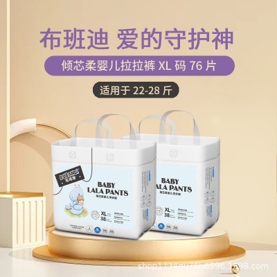 布班迪倾心柔拉拉裤XL纸尿裤婴儿超薄透气男女宝宝专用新生尿不湿图4