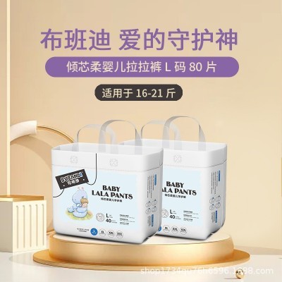 布班迪倾心柔拉拉裤XL纸尿裤婴儿超薄透气男女宝宝专用新生尿不湿图2