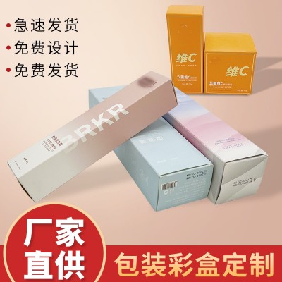 化妆品高档彩盒定制精油瓶包装盒定做纸盒瓦楞纸食品包装盒子厂家