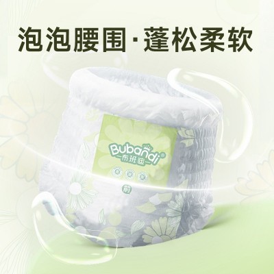 布班迪盏放拉拉裤XXL婴儿夏季超薄干爽透气男女宝宝新生纸尿裤图4