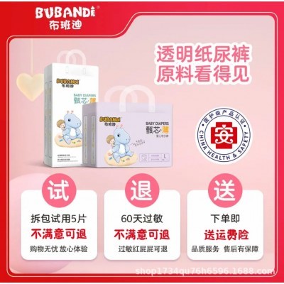 布班迪甄芯薄拉拉裤婴儿超薄透气尿不湿男女宝纸尿裤【单包】