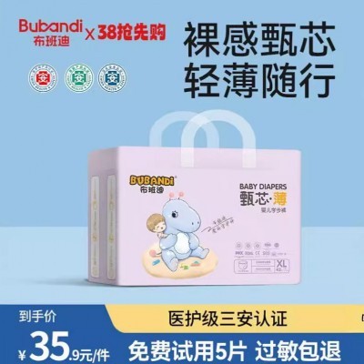 布班迪甄芯薄拉拉裤婴儿超薄透气尿不湿男女宝纸尿裤【单包】图3
