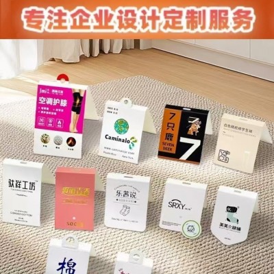 袜子吊牌卡商标logo价格标签高端卡纸卡头袜卡通用包装设计印刷图2