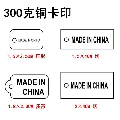 中国制造纸标签 MADE IN CHINA吊牌 中国制造纸吊 牌挂牌服装 吊卡图4