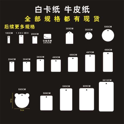 现货空白牛皮纸服装定吊牌制衣服卡纸商标吊牌 白卡纸小 吊卡标签