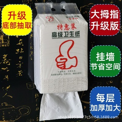 大拇指抽取式生活用纸平板卫生纸厕纸家用大便草纸刀厕所纸刀纸图2