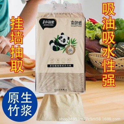 金阳幸福里本色抽取式厕纸卫生纸压花抽纸家用草纸大便纸厨房用纸图3