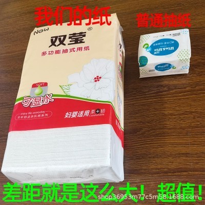 双莹底部抽纸平板卫生纸厕纸家用压花刀切纸大便草纸手纸现货批发