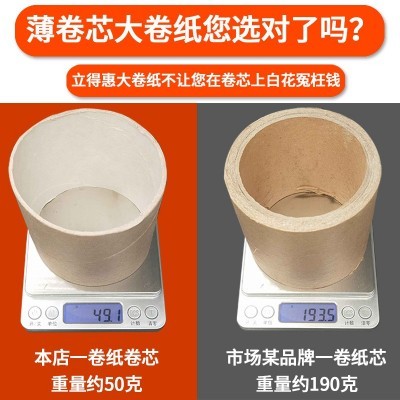 大卷纸厕纸卫生纸家用酒店商用大盘纸厕所纸巾卷筒纸整箱批发12卷