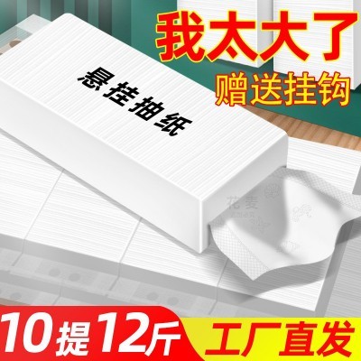 纸巾批发悬挂式抽纸整箱家用酒店饭店商用餐巾纸散装厕所卫生纸草