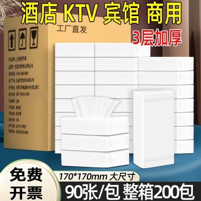 酒店抽纸商用整箱批发ktv专用纸巾宾馆民宿餐巾纸卫生纸实惠装3层图3