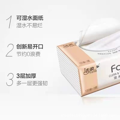 洁柔粉Face百花香味抽纸巾 6包一提装100抽卫生纸 礼品 福利面巾纸