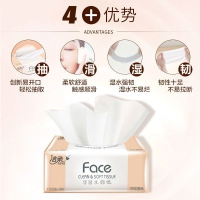 洁柔粉Face百花香味抽纸巾 6包一提装100抽卫生纸 礼品 福利面巾纸图2