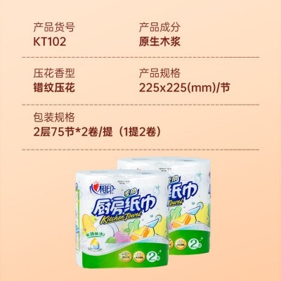 心相印厨房纸巾 吸水纸油烟机吸油纸料理纸专用擦油卷纸批发包邮图5