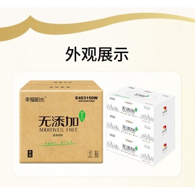 E403150W幸福阳光无添加盒装面纸3层150抽3盒一提（整箱36盒装）图5