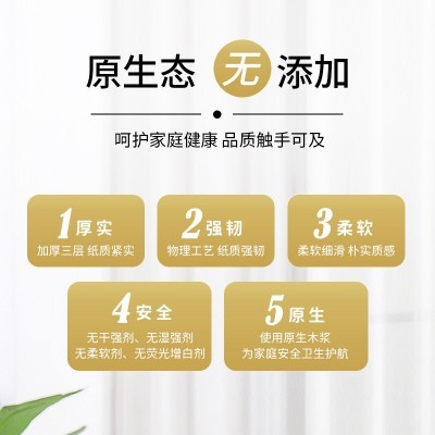 E403150W幸福阳光无添加盒装面纸3层150抽3盒一提（整箱36盒装）图4