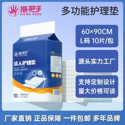 搭把手加厚成人护理垫老人用60*90cm多功能产妇一次性隔尿垫10片图2