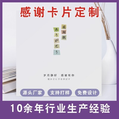 明信片售后卡服务卡好评卡印刷设计覆膜高档ins风卡片折卡明星卡图3