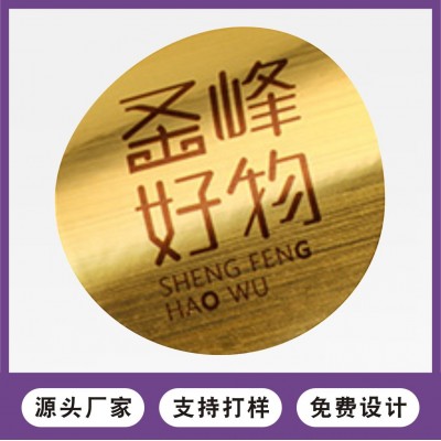 不干胶广告贴纸二维码合格证标签易碎品商标外卖封口贴水果贴纸图4