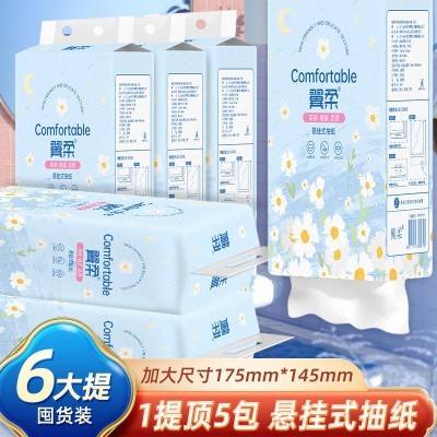 悬挂式底部抽纸960张四层家用餐巾纸厕用卫生纸批发壁挂式抽纸