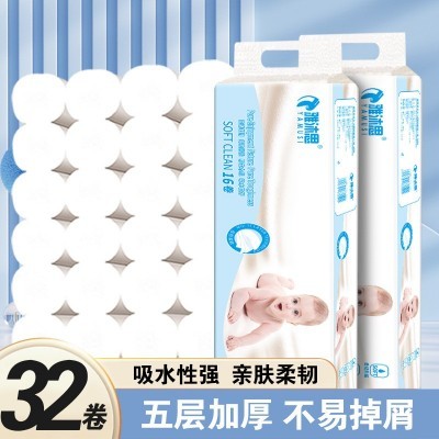 卷纸家用原生木浆16卷1000g母婴适用实惠装实心擦手纸厕纸卫生纸图5
