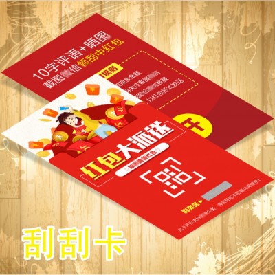 好评卡 产品体验卡 售后评价卡 淘宝晒图 五星评价 退换卡图4