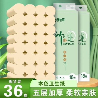 卷纸18卷4斤雅沐思卫生纸家用实惠装实心原生竹浆一件代发厕纸巾图2