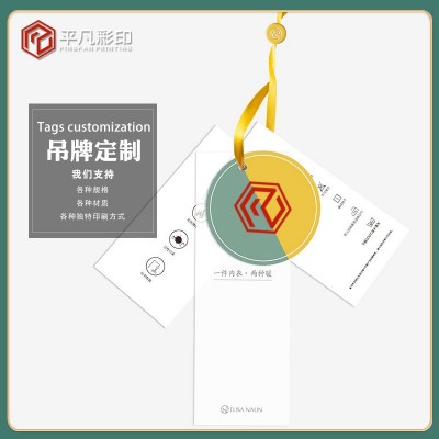 可定制美观时尚新款镂空服装t恤纸吊牌制作logo印刷服装吊卡设计图5