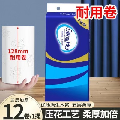 卫生纸大卷纸大量批发家用实惠装整箱厕所用纸实心卷筒纸擦手纸巾图5