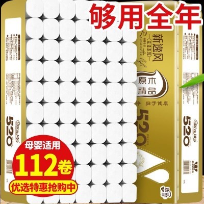 112卷卫生纸卷纸家用实惠大量批整箱擦手纸巾5层加厚无芯厕所卷纸图2