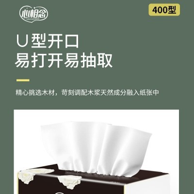 心相念抽纸整箱批发大包餐巾纸母婴面巾纸柔肤擦手纸卫生纸 家庭装图2