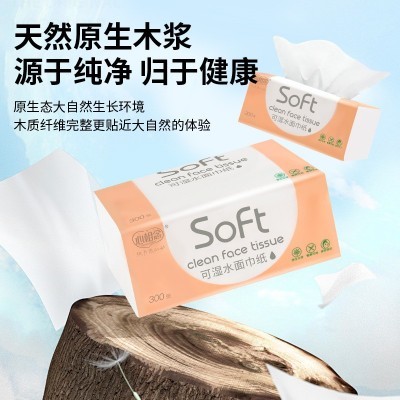 新客专享心相念300张加厚抽纸8包一提家用餐巾纸面巾纸批发卫生纸图2