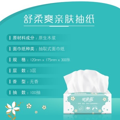 亲肤细腻300张原木家庭装抽纸餐饮纸巾3层小包随身卫生纸批发包邮图4